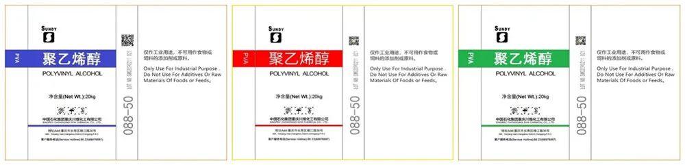 新款上线!川维化工pva产品完成"换装"